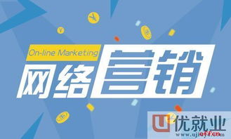 互聯(lián)網(wǎng)營銷技術與網(wǎng)絡技術開發(fā)概覽